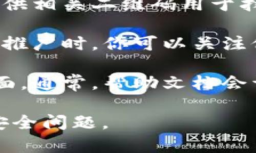 对于“bitp二维码在哪里扫描”这一问题，通常可以通过以下几个渠道进行扫描：

1. **BitP官方应用程序**：首先，你需要确保下载并安装BitP的官方应用程序。打开应用后，通常会在主界面或者账户设置中找到二维码扫描的选项。

2. **网站平台**：如果你正在使用BitP的网页版，通常在购买或充值页面，会提供相关二维码用于扫描。在浏览器中可能会显示二维码的图案，你可以使用手机的扫描应用来完成。

3. **社交媒体**：有时候，BitP会在社交媒体上分享二维码，特别是有活动或者推广时。你可以关注他们的官方社交媒体账户，查看是否有相关二维码的分享。

4. **用户支持与帮助文档**：如无法找到二维码，建议访问BitP的官方支持页面。通常，帮助文档会详细说明如何获取和使用二维码。

请注意，在使用二维码时务必要确保来源的可靠性，以免遭受钓鱼或其他网络安全问题。