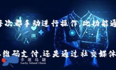 数字钱包连接方式主要是指用户如何将数字钱包