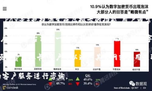 数字钱包的卡片通常可以通过以下几种方式获取：

1. **银行或金融机构**：许多银行和金融服务公司提供数字钱包服务，用户可以通过这些机构申请并获取对应的虚拟卡。例如，某些银行的手机应用程序中就可以直接申请数字钱包卡。

2. **支付平台**：一些数字支付平台，如PayPal、Alipay、WeChat Pay等，允许用户注册并获得虚拟卡。这些虚拟卡通常与用户的账户绑定，可以用来在线购物或进行其他金融交易。

3. **数字钱包应用**：很多专门的数字钱包应用（如Apple Pay、Google Pay等）也提供生成虚拟卡的功能。用户通常需要下载相关应用程序，注册账号，便可以在应用内生成和使用数字卡。

4. **电子商务平台**：一些电商平台也同样提供虚拟卡的获取方式，用户在该平台消费一定金额后，可能会获得数字钱包卡作为奖励。

5. **第三方金融服务商**：市场上存在一些第三方金融服务商提供的预付费虚拟卡，用户可以通过其官网或应用获取。

若您在获取数字钱包卡过程中遇到困难，可以考虑直接联系相关机构的客户服务进行咨询。