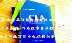 虚拟数字货币通常需要通过“钱包”来存储和管