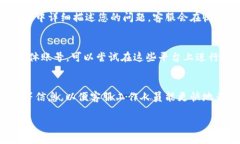 要联系B特派的人工客服，可以按照以下步骤操作