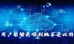 比特派登录问题解决方法：如何排查和解决无法