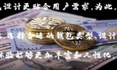 jiaoti2025必看：如何设计安全高效的区块链钱包账