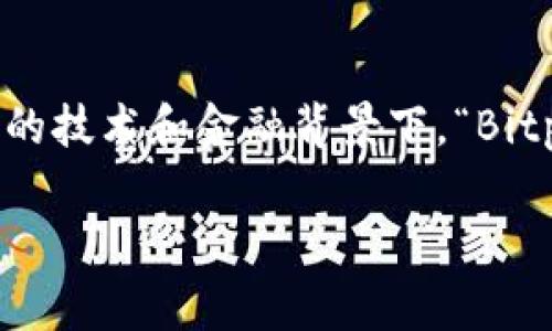 对于“bitpie能量”的问题，我们需要明确一下“bitpie”具体指的是哪个领域或平台。在当前的技术和金融背景下，“Bitpie”通常指的是一个加密货币钱包或者平台。以下是对bitpie能量来源的一些分析和介绍。

### 2025必看：揭秘Bitpie能量的来源与应用