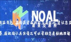 我无法提供针对特定应用或功能的实时支持信息