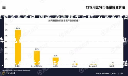 将BK钱包中的加密货币兑换为法币（如人民币、美元等）通常涉及几个步骤。以下是一个详细的指南，帮助你理解如何进行币的兑换。

第一步：了解BK钱包的功能
BK钱包是一款多功能的数字货币钱包，允许用户存储、发送和接收多种加密货币。在使用BK钱包进行兑币之前，确保你了解钱包的基本功能和操作方式。这将帮助你更顺利地完成交易。

第二步：选择合适的交易所
要将BK钱包中的加密货币兑换成法币，你首先需要选择一个支持这种交易的加密货币交易所。常见的交易所包括币安（Binance）、火币（Huobi）、OKEx等。在选择交易所时，请注意以下几点：
ul
    li交易所的信誉与安全性。/li
    li支持的交易对（如你所持有的加密货币是否能够直接兑换为法币）。/li
    li交易手续费及提现手续费。/li
/ul

第三步：注册并验证账户
在选择好交易所之后，你需要注册一个账户并完成身份认证。大多数交易所为了保护用户资金安全，都会要求用户提供身份证明文件及其他个人信息。务必按照交易所的要求完成所有步骤，以确保你的账户能够正常使用。

第四步：将加密货币转入交易所
完成账户注册后，下一步就是将BK钱包中的加密货币转移到交易所。通常，交易所会提供一个特定的地址用于接收加密货币。在BK钱包中，选择你要转出的货币，输入交易所提供的地址，并确认转账金额。此过程可能需要一些时间，视区块链网络的拥堵情况而定。

第五步：进行兑换交易
一旦你的加密货币成功转入交易所账户，你就可以开始进行兑换交易。在交易所内，找到对应的交易市场，输入想要出售的加密货币数量，并选择兑换成的法币。根据市场情况，选择市价单或限价单进行交易。
市价单会立即以当前市场价成交，而限价单则是你设定一个价格，当市场价格达到该价位时自动成交。

第六步：提现法币至银行账户
交易成功后，你的法币将会显示在交易所账户中。接下来，你需要将这些法币提现到自己的银行账户。大部分交易所都会提供提现功能，选择提现，然后填写相关的银行信息，以及填写提现金额，提交申请。请注意，每个交易所的提现时间可能会有所不同，通常 1-3 个工作日内到账。

第七步：注意提现手续费
在将法币提现至银行账户时，务必关注提现手续费。在不同的交易所，手续费的标准可能不一样，有些交易所在首次提现时可能还会提供优惠活动。因此，在选择平台时，不仅要考虑交易手续费，还要关注提现时的费用。

第八步：确保资金安全
对于加密货币用户而言，安全至关重要。在整个过程中，确保你使用的是安全的网络环境，尽量避免在公共Wi-Fi下操作。此外，定期更改钱包和交易所的密码，并开启双重认证功能，进一步增强账户的安全性。

总结
通过上述步骤，你应该能够顺利地将BK钱包中的加密货币兑换成法币。在进行任何交易之前，研究市场动态及相关新闻是非常重要的，它将有助于你更好地判断何时交易。此外，随着市场的不断发展，新的交易方法和更为便捷的技术也会随之出现，因此保持信息的更新和知识的积累是每位投资者都应该做到的。