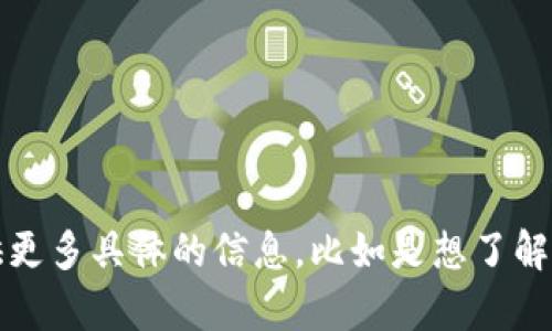 看起来您提到的是关于“B特派EOS账户”的主题，但您的请求未完全指定要生成什么内容。请您提供更多具体的信息，比如是想了解如何创建B特派EOS账户，还是想讨论其功能及优势等？这样我可以更好地为您撰写相关内容。谢谢！