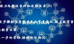 在B特派（Bit派）上卖出ETH的过程其实并不复杂，