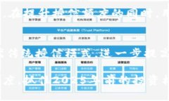   2025必看：区块链钱包授信额度深度解析，立即