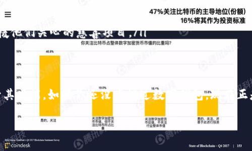 数字钱包收款码图片是现代支付方式日益普及的体现。随着移动支付的迅速发展，数字钱包已成为人们日常生活中不可或缺的一部分。在这篇文章中，我们将深入探讨数字钱包的种类、功能，以及如何使用收款码进行交易，同时也会提供一些实用的技巧和建议。以下是我们要讨论的相关内容：

数字钱包的概述
数字钱包，顾名思义，是一种存储和管理数字货币的工具。它可以是软件程序，也可以是硬件设备，甚至是一种云端服务。随着科技的不断进步，越来越多的人选择使用数字钱包来代替传统的现金交易。这种转变不仅提高了交易的便捷性，还增强了安全性。

数字钱包的种类
在市场上，我们可以看到多种类型的数字钱包。最常见的包括：
ul
    listrong移动支付钱包：/strong如支付宝、微信支付和Apple Pay。这些平台使用户能够通过手机进行支付，通常配备了二维码或收款码，方便商家或个人快速完成交易。/li
    listrong加密货币钱包：/strong如Coinbase和MetaMask，主要用于存储和交易比特币等加密货币。加密货币钱包可以是在线的、软件的或硬件的，每种类型具有不同的安全特性。/li
    listrong网上银行钱包：/strong大多数银行现在都提供在线钱包服务，允许用户通过互联网进行银行交易。用户只需登录其银行账号，即可轻松转账和支付。/li
/ul

数字钱包收款码的作用
收款码是数字钱包最重要的功能之一。它允许商家或个人通过扫码轻松接收支付。用户只需使用手机扫描收款码，输入金额，便可完成交易。在这一过程中，收款码的使用大幅提高了交易的便利性和安全性。

如何创建和使用收款码
创建数字钱包收款码的步骤相对简单。首先，用户需要下载并注册一个数字钱包应用。一般情况下，应用会提供生成收款码的功能。以下是具体步骤：
ol
    li打开数字钱包应用，登录你的账户。/li
    li在菜单中找到“收款”或“生成收款码”的选项。/li
    li输入需收取的金额，系统将自动生成一个收款码。/li
    li将这个二维码提供给付款方，或通过社交媒体等方式分享。/li
/ol
付款方使用其数字钱包扫描该收款码后，即可完成支付。

数字钱包的安全性
尽管数字钱包带来了便利，但安全性问题仍不容忽视。为了保障资金安全，用户应当采取以下措施：
ul
    listrong启用双重身份验证：/strong许多数字钱包应用支持双重身份验证，增加了一层安全保护。/li
    listrong定期更改密码：/strong经常更改密码，有助于提高账户的安全性。/li
    listrong警惕网络钓鱼：/strong用户应避免在不明网站或链接中输入自己的钱包信息，以防数据泄漏。/li
/ul

数字钱包的未来趋势
随着技术的进一步发展，数字钱包的功能也在不断演变。未来，数字钱包可能会整合更多功能，甚至成为个人金融管理的重要工具。例如：
ul
    listrong智能合约：/strong未来的数字钱包可能会集成智能合约，使得交易条件自动执行，减少人为干预。/li
    listrong跨境支付：/strong数字钱包将可能支持多种货币的交易，方便用户进行国际购物或汇款。/li
    listrong社会责任：/strong越来越多的用户对社会责任持有更高的关注，未来的数字钱包可能会集成公益捐款功能，让用户可以方便地支援他们关心的慈善项目。/li
/ul

总结
综上所述，数字钱包及其收款码在现代支付体系中承担着重要角色。随着用户需求的不断变化和技术的快速发展，数字钱包将不断地更新和提升其功能。如果你还没尝试过数字钱包，现在正是一个好时机！不妨立即下载一个应用，体验一下这种便捷的支付方式。在这一充满机遇的数字时代，拥抱新技术，将为你的生活带来无穷的便利。

数字钱包, 收款码, 移动支付, 加密货币/guanjianci