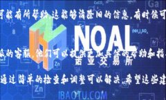 关于“b特派为什么登不上去账号”的问题，可能