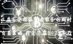 特派USDT手续费详解：2025年前必须了解的费用结构