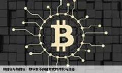 如何找回B特派帐户？立即解决您的问题！在数字