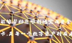   2025必看：比特派钱包提现到银行卡的全攻略，