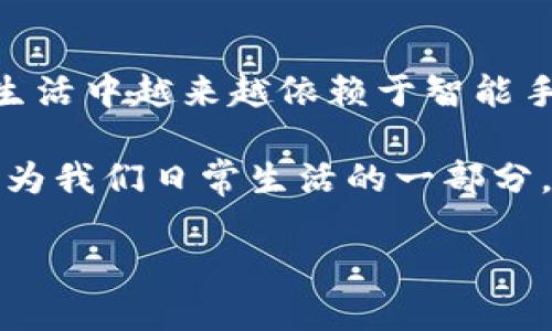 如何将加密的上班卡录入钱包：一步一步的指南

在数字支付日益普及的今天，许多公司和机构开始采用电子钱包来替代传统的上班卡或员工卡。你可能已经听说过上班卡加密的相关信息，但如何将这些加密的上班卡成功录入到你的电子钱包中呢？接下来将为你提供一个详细的步骤指南，帮助你轻松完成这一过程。

第一步：了解加密的上班卡

加密的上班卡通常是为了保护个人信息和公司数据而设计的。这种卡片使用了加密技术，可以在保证安全性的同时，让你轻松使用。所以，首先，你需要确保你的上班卡是已加密的，并了解其相关的安全措施。通常来说，这种卡片会包含一个唯一的识别码或加密的二维码。

第二步：选择合适的电子钱包

在将上班卡录入钱包之前，你需要选择一个兼容的电子钱包。市面上有很多种电子钱包可供选择，例如苹果钱包、谷歌钱包、支付宝等。你需要确保选择的电子钱包可以支持加密卡片的录入功能。

选择钱包后，确保你已经根据需要完成了相关的下载和注册流程。此外，有些钱包可能需要你进行身份验证，这就需要你提供个人信息或进行生物识别。

第三步：打开你的电子钱包应用

一旦下载并注册完成，打开你的电子钱包应用程序。你会看到一个选项，让你添加新的卡片或支付方式。一般来说，这一选项可能会叫做“添加卡片”、“添加信用卡”等。

第四步：选择录入方式

在电子钱包中，你通常会看到不同的录入选项。这些选项包括手动输入卡号、扫描二维码或NFC（近场通信）等。建议优先选择扫描二维码的方式，因为这通常是最快和最准确的记录方法。

第五步：扫描上班卡的二维码

将你的上班卡放在手机摄像头的视野范围之内，确保二维码清晰可见。等待数秒，电子钱包应用会自动识别二维码并录入相关信息。如果一切顺利，你会看到提示信息，确认卡片已成功添加到你的钱包中。

第六步：核对录入信息

成功录入后，建议你立即核对一下信息是否准确。重新查看下你的上班卡信息，确保卡号、有效期和其他必要的信息都没有错误。这一步虽然看似简单，但却能有效避免后续使用中的不必要麻烦。

第七步：进行第一次使用

在你确认信息无误后，就可以尝试第一次使用了。当前往公司或相关场所时，可以通过最常用的付款方式或者扫描功能来使用你的上班卡支付或确认身份。在初次使用时，建议选择一个安全的环境，以确保没有其他干扰因素。

故障排除：我该怎么做如果录入失败？

在操作过程中，你有可能会遇到一些问题，例如录入失败、二维码无法识别等。如果遇到这些问题，请首先检查以下几点：

ul
  li确保上班卡的二维码没有被损坏或遮挡。/li
  li重新启动你的电子钱包应用，有时候软件故障会导致无法正常工作。/li
  li查看你的电子钱包版本是否是最新，如果不是，请进行更新。/li
  li如果以上方法都未能解决问题，建议联系你的HR部门或电子钱包的客服寻求帮助。/li
/ul

总结与展望

通过以上步骤，你可以将加密的上班卡成功录入到你的电子钱包中。现代技术的进步使得这一过程变得更加安全和便利，就像我们在日常生活中越来越依赖于智能手机一样，电子钱包也逐渐成为我们生活的重要组成部分。填写准确的信息、选择合适的电子钱包、定期检查更新，都能进一步提高使用体验。

未来，随着技术的不断发展，我们可以期待更多的新功能和更加安全的用户体验。无论是在工作还是生活中，这种便捷的支付方式或许将成为我们日常生活的一部分。

立即了解！2025必看：如何将加密的上班卡录入钱包