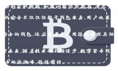    2025必看！数字货币钱包转账记录的完整指南与