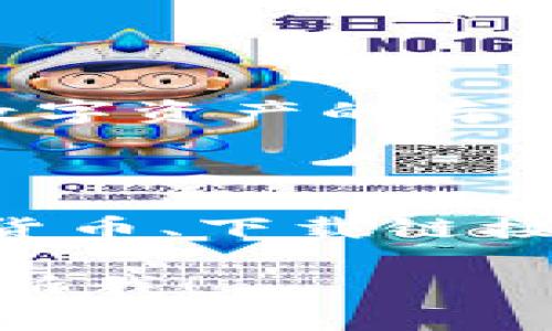 比特派钱包（Bitpie Wallet）是一款广受欢迎的数字货币钱包，支持多种数字资产的存储和管理。如果您想要访问比特派钱包的官网，可以直接通过以下链接访问：

[比特派钱包官网](https://www.bitpie.com)

在官网上，您可以找到有关该钱包的详细信息，包括它的特点、支持的加密货币、下载链接以及最新的更新和公告。

如果您有任何关于比特派钱包的具体问题或需要进一步的帮助，请随时告诉我！