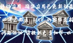 如果你在使用 BitP 网络时遇到错误，可以尝试以