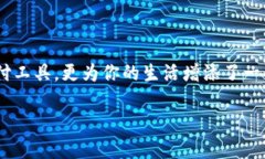   2025必看：女生数字钱包名字推荐，提升你的时