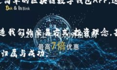 baotai2025必看！立即了解区块链数字钱包APP的未来