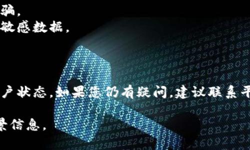 关于“b特派的钱能取出来吗”的问题，需要根据具体的上下文和背景来回答。以下是一些可能的场景和解决方案：

### b特派是指什么？

在讨论“b特派”的时候，我们首先需要明确“b特派”指的是什么。通常，“b特派”可能是在某个平台或软件上的一种财务工具或虚拟货币。这就涉及到该工具的具体规则和使用条款。

### 提现政策

大部分平台针对虚拟货币或财务工具都有明确的提现政策。您需要查看相关的用户协议或者帮助文档，查看是否可以将账户中的钱提现，提现的条件是什么，是否存在手续费等。

### 常见的提现方式

如果确认“b特派”的余额是可以提现的，您需要了解具体的提现步骤。一般来说，提现过程可能包括以下几个步骤：

1. **登录账户**：您需要登录到您的b特派账户。
2. **查找提现选项**：在账户界面中，找到“提现”或“转出”选项。
3. **填写相关信息**：根据平台要求，填写银行卡信息或其他相关信息。
4. **确认提现**：确认提现的金额和信息，确保没有错误。
5. **等待处理**：提现请求提交后，通常需要一定的处理时间，可能是几分钟到几天不等。

### 安全性和注意事项

在进行提现时，要特别注意账户的安全性：

- **保护账户信息**：确保自己的密码和账户信息不被泄露。
- **使用官方途径**：避免通过不明链接或网站进行操作，以免上当受骗。
- **确认提现信息**：再次核对所有信息是否正确，特别是银行卡号等敏感数据。

### 结论

综上所述，“b特派”的钱是否能取出来取决于具体的平台规则和您的账户状态。如果您仍有疑问，建议联系平台的客服团队，以获取准确的信息和帮助。

如果您需要更详细的帮助或者具体的平台操作指南，请提供更多的背景信息。