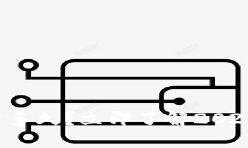 加密货币转入钱包需多久？立即了解2025必看时间敏感信息！
