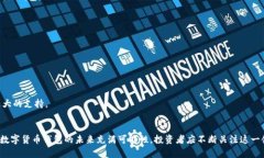 bianoti2025必看：深入解析数字货币钱包协议模式，