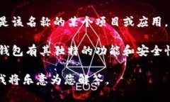 Boost不是一个广为人知的数字货币钱包。如果您提