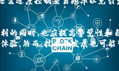 特派钱包被冻结的解决方案与经验分享

特派钱包, 冻结, 解决方案, 用户经验/guanjianci

一、特派钱包被冻结的原因分析
在互联网金融快速发展的背景下，越来越多的人选择使用数字钱包进行交易。然而，一些用户可能会在不经意间遭遇到自己的特派钱包被冻结的情况。这种情况往往让人感到困惑与不安。那么，特派钱包被冻结的原因通常有哪些呢？
首先，账户安全问题是钱包被冻结的主要原因之一。如果系统检测到您的账户有不符合正常交易模式的行为，例如频繁的大额交易或可疑的登录位置，系统会自动冻结账户以保护用户的资产安全。此外，用户的资金来源如果存在问题，也有可能导致钱包被冻结。
其次，根据平台的规定，用户在使用特派钱包时需要遵循一定的规章制度。如果用户违反了相关条款，例如进行洗钱、交易虚假信息或者侵犯他人权益，特派钱包有权对其账户进行冻结处理。
最后，技术问题或系统维护也可能导致特派钱包的临时冻结。毕竟，各种平台都可能遇到技术故障，用户在此期间可能会受到影响。

二、被冻结后该如何处理
当您的特派钱包被冻结时，需要及时采取措施以恢复正常使用。以下是一些有效的解决方案：
1. **联系平台客服**：这是最直接的解决方式。联系客服时，请提供必要的信息以便客服能够快速定位到您的问题。一般来说，客服会要求您提供账户信息和冻结的具体原因，并根据情况给出相应的解决方案。
2. **查看官方公告**：有时候，特派钱包会因为系统维护或技术问题而进行全球性的账户冻结。查看官方公告可以帮助您了解冻结的原因及预估解冻的时间。
3. **准备相关资料**：在联系客服的同时，您可以准备相关的身份验证资料，例如身份证、银行卡信息等。这将有助于加快解冻的过程。
4. **遵循建议措施**：如果客服给出了具体的建议或要求，例如提交某些文件，请务必按照要求执行。及时响应客服的需求，有助于尽快解决问题。

三、分享用户经验：成功解冻的案例
为了更好地帮助大家了解冻结钱包后的处理流程，我们整理了一些成功解冻的用户经验分享。
一位用户在特派钱包冻结的情况下，第一时间联系了客服。客服表明其账户被冻结是因为检测到异常登录行为。用户随后提供了身份验证资料，并且确认了最近的交易记录，经过大约三天的审查，账户最终成功解冻。用户表示，在此过程中保持耐心和及时沟通是非常重要的。
另一位用户因违反了特派钱包的使用条款而导致账户被冻结。在了解具体原因后，他积极配合客服的调查，按照要求整改了自己的账户使用情况，最终得以解冻。用户强调，了解并遵循平台规则是非常关键的。

四、避免钱包被冻结的建议
为了避免特派钱包被冻结的尴尬境地，用户在日常使用中可以采取以下预防措施：
1. **保持良好的交易记录**：在钱包使用的过程中，尽量保证交易的合法性和透明性。记录日常交易的来源与去向，能够为您提供充足的证据。
2. **定期检查账户安全设置**：确保您的账户开启了双重验证等安全措施，以降低被盗号的风险。同时，定期更改密码是保持账户安全的有效措施。
3. **熟悉平台规则**：在使用特派钱包前，务必仔细阅读平台的使用条款与隐私政策，以确保自己的交易行为不会违反相关规定。
4. **避免高频率的异常交易**：如果您的交易行为与其他用户有明显不同，金融系统可能会认为您存在可疑行为。因此，还需适度控制交易频率以免引发检测。

五、总结与展望
特派钱包的冻结问题在一定程度上反映了当前数字钱包使用过程中所面对的风险与挑战。因此，作为用户，我们在享受便利的同时，也应提高警觉性和自我保护意识。
在未来，随着金融科技的持续发展，数字钱包的安全性与用户体验将不断提升，用户在交易中也会拥有更加顺畅和便利的体验。然而，技术的发展也可能带来新的安全挑战，用户应保持对账户安全的高度关注。
希望每一位用户都能够通过以上的分析与经验分享，找到有效的方法解决被冻结问题，继续享受特派钱包带来的便利！