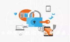 2025必看：如何立即使用数字钱包的卡券，解锁消