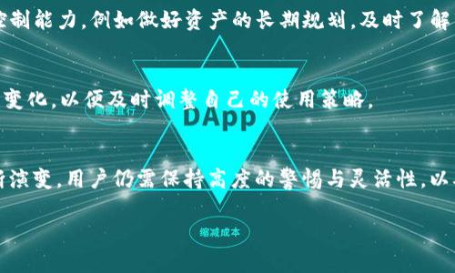 关于 Bitpie 在中国的合法性问题，首先需要了解一些背景信息。Bitpie 是一个多链钱包，支持多种数字货币和区块链资产的管理。中国对数字货币及相关服务的监管政策一直比较严格。

中国对数字货币的监管政策
中国政府自2017年开始对加密货币采取严格的监管措施，禁止ICO（首次代币发行）和境内交易所。在这种背景下，数字资产的管理和使用也受到了一定程度的限制。虽然中国并不非法化比特币等加密货币的持有，但关于交易、投资以及相关服务的官方指导意见非常明确。中国人民银行及其他监管机构对于加密货币的态度趋于谨慎，旨在防范金融风险和保护投资者权益。

Bitpie 的使用现状
虽然 Bitpie 是一个技术上可信赖的加密钱包，但在中国的使用情况却相对复杂。由于交易所的关闭和ICO禁令的实施，用户在使用 Bitpie 钱包时，实际上很难进行合法的交易行为。许多用户选择将其作为长期持有的工具，而不是用于活跃交易。 

Bitpie 的优势与劣势
从优势上来看，Bitpie 支持多种数字资产，拥有相对良好的用户体验和安全机制，使得用户能够方便地管理自己的钱包。此外，Bitpie 还支持硬件钱包的绑定，可以在保证资产安全的前提下，极大地方便用户的管理。然而，它的劣势在于对于中国政府监管政策的敏感性，使得一些用户在使用时心存顾虑。

安全性和风险控制
用户在选择使用 Bitpie Wallet 时，安全性是不可忽视的一点，尤其是在监管环境不明朗的情况下。因此，不管选择何种数字货币钱包，用户都应加强自身的风险控制能力，例如做好资产的长期规划，及时了解市场动态与监管变化，以更加理智的态度来参与数字货币的投资。

使用 Bitpie 的建议
对于希望在中国使用 Bitpie 的用户，建议采取谨慎的态度。例如，可以将钱包作为储存工具，而非频繁交易的工具。此外，时刻关注中国政府对数字资产的监管政策变化，以便及时调整自己的使用策略。

结论：未来的展望
尽管 Bitpie 在中国的法律地位存在一定的模糊性，但作为一个钱包工具，它为用户提供了便利的资产管理方式。展望未来，随着国内外对数字资产的监管政策不断演变，用户仍需保持高度的警惕与灵活性，以确保在合规范围内使用这些数字金融工具。

总之，Bitpie 作为数字钱包，在中国的使用存在一定的法律风险。用户应当在了解相关政策的基础上，谨慎使用该钱包进行数字资产管理。