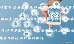 要查询B特派的账户信息，您可以按照以下步骤进