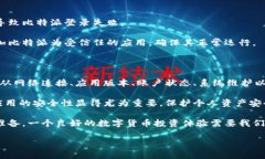 比特派为什么登不上去：常见问题解析在数字货