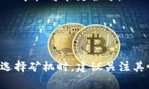 关于比特派矿工的价格，其实会因多种因素而有所不同，例如矿机的型号、算力、购买地点、市场需求等。以下提供一些关于比特派矿工的详细信息，但具体价格一般会随着市场行情波动。

### 1. 比特派矿工的种类与特点
比特派矿工是指通过比特派平台进行比特币挖矿的设备，主要有以下几种类型：

- **ASIC矿机**：这些是专门为挖掘比特币预设的矿机，具有高效能和能源利用率，代表性的型号如蚂蚁矿机(Antminer)系列。
- **GPU矿机**：使用显卡进行挖矿，虽然计算能力较低，但在某些情况下可以用来挖掘其他加密货币。
  
### 2. 矿机价格影响因素
矿机价格受到以下几方面影响：

- **市场行情**：当比特币价格上涨时，矿机的需求量也会上升，导致价格提升。
- **技术进步**：新型号的矿机推出后，较旧型号的价格通常会下降。
- **供应链状况**：由于全球供应链问题，某些型号矿机的供应量减少，可能会导致价格飙升。

### 3. 当前市场行情
截至2023年，ASIC矿机的价格普遍在几千到数万美元不等，而GPU矿机的价格则会更分散。例如：

- 一台蚂蚁矿机S19 Pro的市场价格可能在2万至5万美元之间。
- GPU矿机的成本则会因为显卡型号的不同而有所不同，从几百到几千美元不等。

### 4. 如何选择合适的矿机
选择合适的矿机需要考虑以下几点：

- **挖矿的目的**：如果是为了获得比特币，ASIC矿机是最佳选择；如果有多种加密货币的挖掘需求，GPU矿机可能更合适。
- **预算**：根据个人投资能力，选择合适价格区间的设备。
- **电力成本**：不同矿机的功耗不同，电力成本会影响挖矿收益，需综合考虑。

### 结束语
比特派矿工的价格及相关信息会随着市场变化而波动，因此在购买之前应仔细调研，提升投资收益。在选择矿机时，建议关注其性能、价格、以及后续的电力耗费等因素。希望以上信息能够帮助你更好地理解比特派矿工的市场情况。