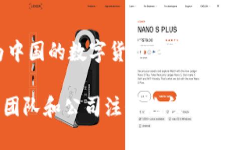 比特派（BitPie）是一款以数字货币为基础的钱包应用，主要由中国团队开发。因此，比特派可以被归类为中国的数字货币钱包。它致力于为用户提供安全、便捷的数字资产管理服务。这款钱包支持多种加密货币，旨在满足不同用户的需求。

需要注意的是，加密货币和区块链技术的普及使得很多项目和公司在全球范围内发展，但其背后的开发团队和公司注册地往往会影响其所属国家的划分。在使用比特派或任何其他加密货币服务时，用户还需注意其合规性和安全性。