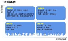 立即获取钱包数字变换视频软件：2025必看工具！