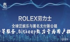 Bitkeep钱包是一款来自中国的区块链钱包。它为用