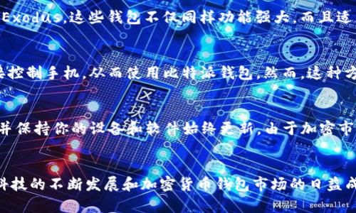 截至2023年10月，比特派（BitPie）钱包并没有正式推出Windows版。比特派主要是针对移动端用户的，支持iOS和Android系统。这种设计使得用户在移动设备上可以方便地管理他们的加密货币资产。

尽管目前没有Windows版本，但用户仍然可以通过一些间接方式在电脑上使用比特派。以下是一些可能的解决方案：

1. 使用安卓模拟器
如果你希望在Windows电脑上使用比特派，你可以考虑使用安卓模拟器。模拟器如BlueStacks、Nox等，可以在你的电脑上创建一个虚拟的安卓环境，在这个环境中，你可以下载和安装比特派的移动应用。通过这种方式，你可以在大屏幕上管理你的加密资产，同时享受移动应用的功能。

2. 网页版或其他替代方案
尽管比特派没有网页版本，但你可以考虑使用其他钱包产品，它们提供更广泛的平台支持，包括Windows、MacOS等，比如MetaMask或Exodus。这些钱包不仅同样功能强大，而且适应性更好，能满足不同用户的需求。

3. 通过远程控制使用手机
如果你不想使用模拟器，可以考虑通过远程控制软件（如TeamViewer、AnyDesk等）连接到你的手机。这种方法可以让你在电脑上直接控制手机，从而使用比特派钱包。然而，这种方式可能会稍显复杂，并且依赖于你的网络连接质量。

4. 考虑安全性
无论你选择哪种方案，都必须重视安全性。在处理加密货币时，保证私钥和密码的安全是至关重要的。确保使用强密码，启用两步验证，并保持你的设备和软件始终更新。由于加密市场的不确定性，安全管理尤为重要。

总结
虽然比特派目前没有Windows版，但通过以上提到的几种方式，你仍然可以在Windows电脑上使用比特派或寻找其他替代方案。随着科技的不断发展和加密货币钱包市场的日益成熟，未来可能会出现更多支持多平台的解决方案。因此，用户应该保持关注，及时更新信息，以便选择最适合自己的加密资产管理工具。