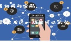 加密钱包的密码长度和复杂性通常没有统一的标