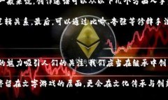 特派迷语是中国传统文化中的一种民间文艺形式