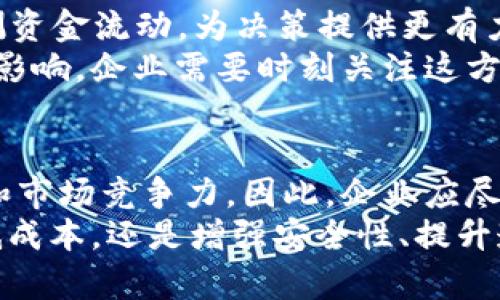 jiaoti立即了解2025必看对公数字化钱包的未来趋势！/jiaoti  
数字化钱包,对公支付,企业财务管理,金融科技/guanjianci

引言
在这个瞬息万变的数字时代，企业面临着多种挑战，尤其是在支付和财务管理方面。随着技术的进步，传统的纸质账单和现金支付逐渐被淘汰，数字化钱包逐渐成为企业支付的新宠。对公数字化钱包，作为一种新兴的金融工具，正在受到越来越多的企业青睐。本文将深入探讨对公数字化钱包的概念、模式、优势以及在2025年的发展趋势，帮助企业更好地适应这个快速变化的环境。

什么是对公数字化钱包？
对公数字化钱包，是指为企业或组织提供的一种数字支付工具，旨在简化和对公支付流程。这种钱包不仅可以用于支付，还能进行资金管理、财务分析及报表生成等多种功能。与传统的商业银行账户相比，数字化钱包在安全性、便利性和快节奏的操作上都有显著优势。

对公数字化钱包的运行原理
对公数字化钱包通过集成各种支付方式（如银行转账、信用卡支付和移动支付）来简化交易流程。企业用户只需在数字化钱包中注册账户，便可实现快速支付、资金流动监控等多种功能。此外，这些钱包通常会配备数据分析工具，帮助企业监控交易记录和进行财务分析。

对公数字化钱包的优势
对公数字化钱包作为一种创新的金融工具，提供了多种优势：
ul
    li便捷性：无论是支付账单还是进行资金转移，数字化钱包都能快速完成，避免了繁琐的操作。/li
    li安全性：采用先进的加密技术，保障企业资金的安全，减少被盗用的风险。/li
    li透明度：实时查看交易记录，提供清晰的交易明细，帮助管理财务。/li
    li成本效益：相比传统银行服务，数字化钱包的手续费通常更低，长期使用可以为企业节省费用。/li
/ul

与传统支付方式的比较
尽管数字化钱包有许多优势，但仍需与传统支付方法进行比较，以帮助企业更好地做出选择。首先，传统银行转账往往需要较长的处理时间，特别是在跨国支付时。而数字化钱包通常能在几秒钟内完成交易。其次，传统方法通常需要多重手续和繁杂的流程，这在一定程度上会增加企业的运营负担。
然而，传统方法在某些情况下仍有其优势，特别是在大型交易时，银行的信任度和安全性可以让企业更安心。因此，选择合适的支付方式，往往需要根据企业的实际需求来决定。

对公数字化钱包的使用场景
随着对公数字化钱包的逐步普及，各种企业在日常运营中都可以找到适合的使用场景。例如：
ul
    listrong供应链支付：/strong企业可以通过数字钱包快速支付给供应商，缩短支付周期，加速供应链反应。/li
    listrong国际支付：/strong跨国企业可利用数字化钱包降低汇率风险和手续费，实现快速汇款。/li
    listrong员工报销：/strong企业可通过数字钱包办理员工的费用报销，简化审批流程，提高效率。/li
/ul

数字化钱包在2025年的发展趋势
展望未来，数字化钱包在2025年将会经历更深层次的变革。首先，技术不断进步将进一步推动其功能的提升，尤其在数据分析和人工智能的应用方面。企业将能更加精确地预测资金流动，为决策提供更有力的支持。
其次，随着对数据隐私和安全的关注加剧，数字化钱包将会加强数据加密和用户隐私保护措施，以提高用户的信任度。此外，政策和法规的变化也会对数字钱包的发展产生重要影响，企业需要时刻关注这方面的信息。

总结
对公数字化钱包不仅是一种现代化的支付方式，更是新时代企业管理的重要工具。通过实施数字化钱包，企业可以实现更高效的财务管理和支付流程，从而提升整体运营效率和市场竞争力。因此，企业应尽早行动，把握这一趋势，确保在未来的发展中站稳脚跟。
总之，随着数字领域的不断发展与革新，对公数字化钱包的潜力将愈发显著，企业在今后的运营中需更加重视其应用，确保能够有效应对未来的各种挑战。无论是节省时间、降低成本，还是增强安全性、提升透明度，对公数字化钱包都将是所有企业在2025年必须关注和采纳的关键工具。