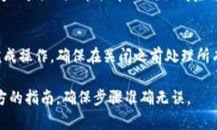 关闭数字钱包的过程可能因不同的服务提供商而