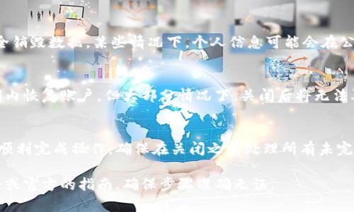 关闭数字钱包的过程可能因不同的服务提供商而有所不同，但一般来说，步骤如下。请根据您使用的数字钱包应用（如支付宝、微信支付、PayPal等）进行相应的调整。

### 关闭数字钱包的一般步骤

步骤一：登录您的账户
首先，您需要打开您所使用的数字钱包应用，并输入您的用户名和密码以登录您的账户。确保您输入的信息是正确的，以避免无法访问账户。

步骤二：进入账户设置
登录后，寻找“账户设置”、“个人信息”或类似的选项。这通常位于应用的菜单栏或主页。

步骤三：选择关闭账户或注销选项
在账户设置中，查找“关闭账户”、“注销账户”或“解除绑定”等选项。某些数字钱包应用可能会将此项列在“安全设置”或“隐私设置”中。

步骤四：遵循提示
选择关闭账户的选项后，系统会提供一些提示信息，例如可能会要求您确认账户关闭的意图，并警告您将失去账户上所有的资金和交易记录。仔细阅读这些信息，并确认您愿意继续操作。

步骤五：确认身份
为了确保安全，某些数字钱包可能会要求您通过手机短信验证码、电子邮件确认或者其他安全措施来验证您的身份。确保按照指示完成这些步骤。

步骤六：完成关闭过程
一旦您完成身份确认，系统将会处理您的关闭请求。在某些情况下，这可能需要一些时间。成功关闭后，您应该收到确认消息。

### 其他注意事项

查看未处理的交易
在关闭数字钱包之前，请确保您已经处理完所有未完成的交易。如果您的账户中还有余额，了解如何提取或转移这些资金非常重要。未处理的交易会影响您的账户关闭进程，因此需要提前处理。

权限与隐私
在关闭账户后，您的个人信息和交易记录应当会被清除。然而，很少有服务提供商会完全销毁数据，某些情况下，个人信息可能会在公司系统中保留一段时间。请查看服务提供商的隐私政策，了解其数据处理的规则。

重新开通的可能性
需要注意的是，关闭数字钱包账户通常是不可逆的。虽然某些平台允许用户在一定时间内恢复账户，但大部分情况下，关闭后将无法再次使用同一账户。因此，在做出决定之前，请三思而后行，确保您确实想要关闭该账户。

总结
关闭数字钱包的过程可能会因服务提供商而有所不同，但通常遵循上述步骤能帮助您顺利完成操作。确保在关闭之前处理所有未完成的交易，并仔细阅读相关提示与警告，以避免意外损失。

此文本的内容为一般性的信息，您在具体关闭某个数字钱包时，请参照相关的用户手册或官方的指南，确保步骤准确无误。