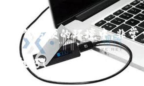 要给钱包加上密码保护锁，尤其是在数字钱包或移动支付等现代方便的环境中，非常重要。以下是一些步骤和建议，帮助你安全地设置密码保护。

### 如何为你的钱包加上密码保护锁？立即了解2025必看技巧！