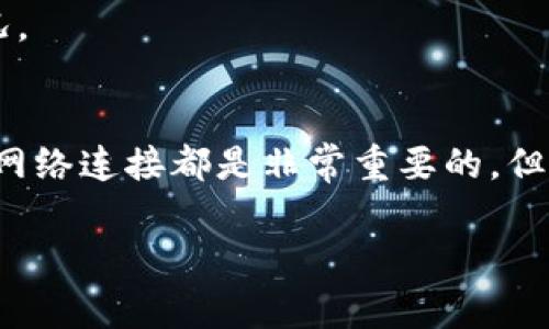 关于Bitpie钱包下载和安装的问题，您可以尝试以下步骤来解决某些常见问题。如果您在Bitpie钱包的官方网站或者其他可信来源下载后遇到安装问题，可能是由于下载过程中的某些错误，或者是手机或计算机的设置导致的。下面我将提供一些解决方案和建议。

检查下载源
首先，确保您从官方的网站下载Bitpie钱包。很多时候，第三方网站可能会提供不安全或不兼容的版本。您可以直接访问Bitpie的官方网站，获取最新版本的下载链接。

确认设备兼容性
下载之前，请确认您的设备是否满足Bitpie钱包的系统要求。不同版本的钱包可能对操作系统有特定要求，因此确保您的设备OS是最新的。在当前的市场中，Bitpie钱包主要支持Android和iOS设备，确保您的手机或平板电脑是这些操作系统的最新版本。

检查网络连接
在下载时，稳定的网络连接是非常重要的。如果您的网络连接不稳定，可能导致下载中断或下载不完全。建议在Wi-Fi环境下进行下载，以确保速度和稳定性。

清除设备缓存
如果您之前尝试过下载或安装Bitpie钱包，但是安装未成功，可能是因为设备的缓存或临时文件阻碍了安装流程。在进行下一个下载之前，可以尝试清除设备的缓存，或重启您的设备后再进行相关操作。

调整安全设置
有时候，设备的安全设置会阻止未知来源的应用程序安装。请前往设置中，找到“安全性”设置，确认您允许从“未知来源”安装应用。请注意，这样做可能会增加设备受到恶意软件攻击的风险，因此在安装完成后，建议您重新关闭该选项。

重新下载并安装
在确认下载来源可靠之后，可以尝试重新下载Bitpie钱包。如果仍然无法安装，可以尝试使用其他方法，例如重启设备，或在安全模式下进行安装，以排除与其他应用之间的冲突。

寻找用户社区帮助
如果以上步骤都无法解决您的问题，可以考虑访问Bitpie钱包的用户论坛或社区。很多时候，其他用户会分享类似问题的解决方案和经验，从而帮助您找到问题的根源。

联系技术支持
如果仍然无法安装，最后的手段是联系Bitpie的技术支持。他们能够提供更直接和具体的帮助，来解决您在安装过程中遇到的特殊情况。

总结
尽管安装Bitpie钱包可能会遇到一些技术问题，但通常通过上述步骤都能找到解决方案。确保从官方渠道下载，检查设备兼容性，确认网络连接都是非常重要的。但是，如果问题仍然存在，寻找社区的帮助或直接联系技术支持都是可行的途径。希望这些信息能够帮助到您，让您顺利使用Bitpie钱包。

如果您在安装过程中遇到具体错误提示，请提供详细信息，这样我能够帮助您更准确地解决问题。