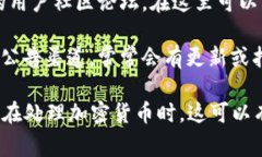 比特派（BitPie）是一款加密货币钱包，它的服务