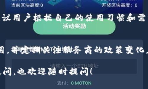 对于数字钱包的年费问题，不同的服务提供商和产品具有不同的政策。以下是关于数字钱包二类年费的一些详细信息，帮助你更好地理解这个话题。

一、数字钱包二类的定义
数字钱包是一种虚拟支付工具，可以帮助用户在线进行购物、转账和支付等金融活动。二类数字钱包通常指的是那些没有银行账户直接关联的电子钱包，它们提供给用户便利的支付选择，但相对于一类数字钱包，使用范围和额度上有所限制。二类数字钱包的典型例子包括支付宝的余额宝、微信支付等。

二、年费的基本概念
年费一般是指用户在使用某种服务或者产品时，需支付的年度费用。对于数字钱包来说，年费可以用于维持账户的活跃性、提供额外的服务或者享受更高的额度等。

三、二类数字钱包的年费情况
实际上，绝大多数二类数字钱包并不收取年费，因为它们的主要盈利来源是交易手续费等方式。然而，部分服务提供商可能会对高级账户或者附加服务收取一定的费用。

四、无年费的优势
无年费的设计给用户带来了更多的便利。首先，用户可以随时使用这些数字钱包，而无需担心年费的负担。其次，无年费通常意味着更加平易近人的用户体验，尤其对于不频繁使用数字钱包的用户。最后，这样的设计也能够吸引更多的新用户加入，从而实现用户基数的增长。

五、可能的额外费用
虽然二类数字钱包的使用通常不需要支付年费，但用户在使用时可能会遇到其他费用。例如：
ul
    li转账手续费：一些平台在进行转账时，可能会收取一定比例的手续费。/li
    li提现费用：将电子钱包中的余额提取到银行账户时，有些数字钱包可能会收取提现费用。/li
    li外币交易费用：如果用户进行跨国支付，可能会面临汇率转换 fee。/li
/ul

六、不同时期的政策变化
近年来，随着数字支付市场的迅速发展，竞争也日趋激烈，因此一些公司可能会调整其收费政策。用户应当定期查看各大数字钱包的官方公告，了解最新的费用信息。如果计划使用某个钱包很长时间，了解这些不同时期可能的政策变化是非常重要的。

七、如何选择合适的数字钱包
用户在选择数字钱包时，应综合考虑年费、交易手续费、提现费用等多个方面。不同的数字钱包在功能、服务、收费结构上都有所不同。建议用户根据自己的使用习惯和需求来选择适合自己的数字钱包。体量较大的公司如支付宝、微信支付等由于其品牌信誉和用户基数，通常是比较安全的选择。

总结
数字钱包二类一般不收取年费，这让更多用户能够享受方便快捷的支付服务。然而，用户在使用这些服务时要注意可能出现的其他费用，并定期关注服务商的政策变化，以确保自身权益。

以上就是关于数字钱包二类是否有年费的详细分析。希望这些信息能够帮助你更好地理解和选择适合自己的数字钱包。如果有其他疑问，也欢迎随时提问！