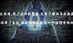 特派钱包是一款在数字货币交易和管理方面逐渐