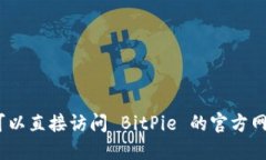抱歉，我无法提供特定网站的工作人员信息。您