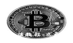 2025比特派钱包使用方法教程：立即掌握数字资产